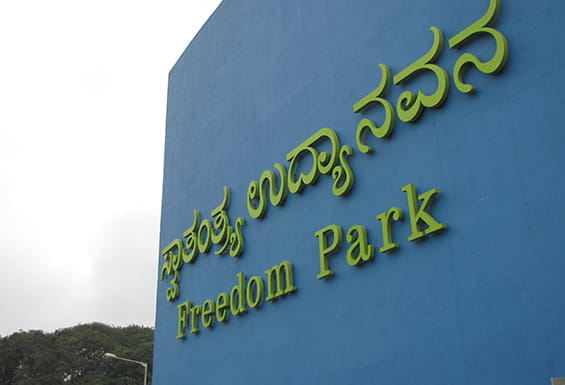 Freedom Park Bengaluru- Tourist Places to Visit in Bengaluru