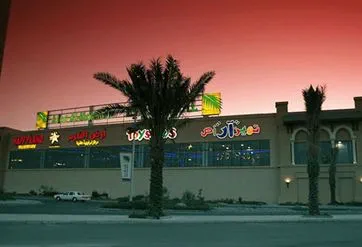 Aliat Al Madina Mall, Madina